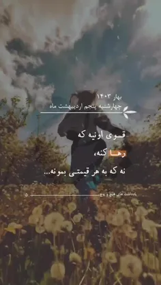 5 شهریور💙