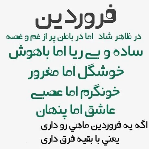 طالع بینی ماه ها💪