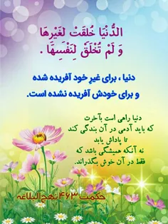 تبریک عید سعید غدیر