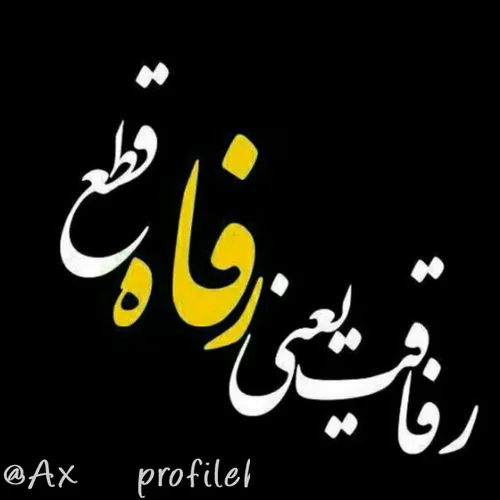 عکس نوشته yasminam 22652112 - عکس ویسگون