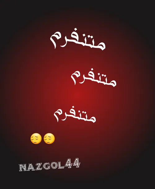 شخصی nazgol44 24029232 - عکس ویسگون