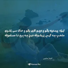 لیوه بکو منه