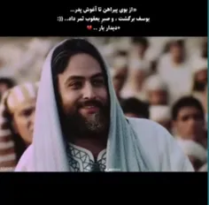 یوسف پیامبر