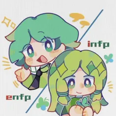INFP و ENFP