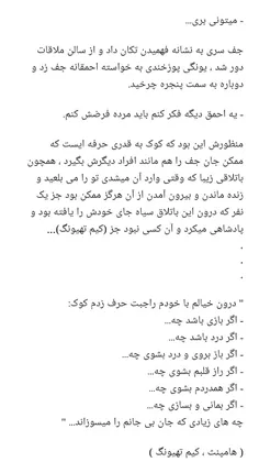 ناموسن؟ همین؟ هی هامپنت، هامپنت همین؟ جدی جدی همین؟ اجازه