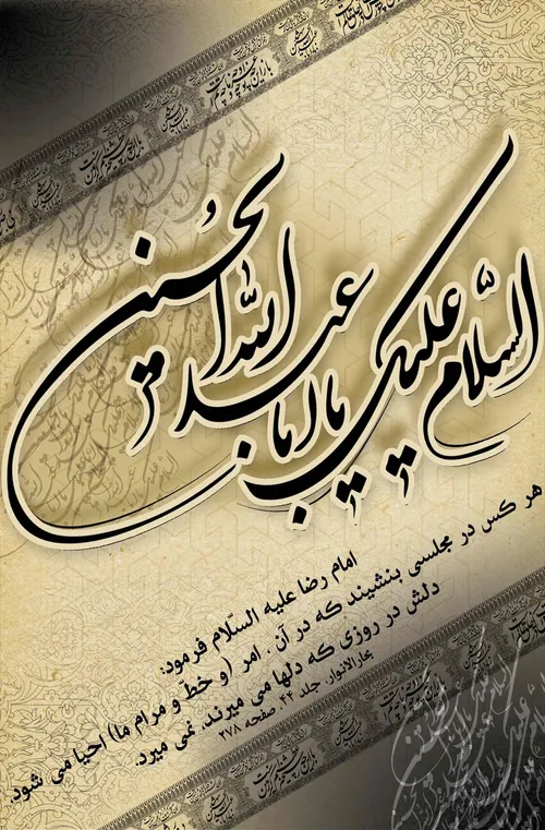 لبیک یا حسین