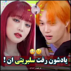 وقتی آیدلا یادشون میره سلبریتی ان🤣❤️