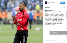 امیدوارم حاشیه های تیم هر چی سریعتر جمع بشه.پرسپولیس تنها