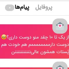 بینهایت از ۱۰💝💝