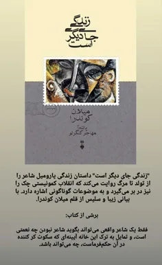 معرفی کتاب