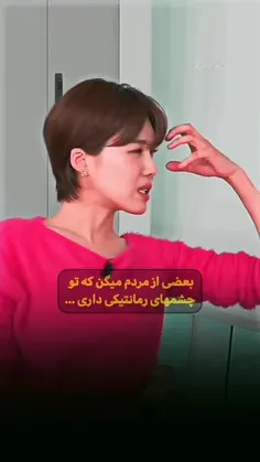 این داستان که هیونگ شیکم چشمای رمانتیک داره 🤌😂💖 من قربون 