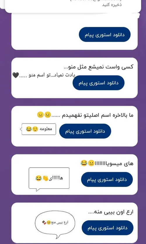 جواب ناشناس.....😂🤌🏻