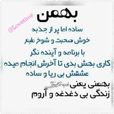 اینم تقدیم به همه بهمن ماهیای عزیز