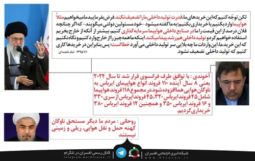 روحانی : دولت من به طور کامل از رهنمودهای رهبری تبعیت میک