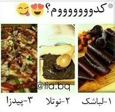 نظر سنجی بدو بگو کدومم؟!😌😌