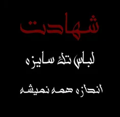 #ولادت ، دست خودمان نیست  ولے چگونـہ رفتن دست خودمان است 