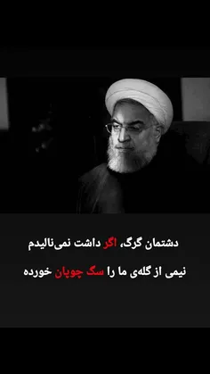 #روحانی 