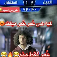 واقعا که عمر فقط خودتی 😆😂😏👌👍