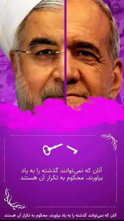 تکرار دولت فاجعه حسن روحانی