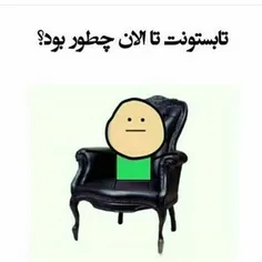 من ک ترکوندم 😍 😂 😂