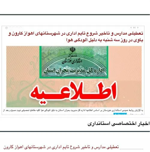 شبکه خبری خوزستان: