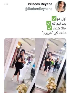 جمع کنید بساط این بی حیایی را در کشور امام زمان...  