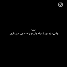 اره دایییی ما از همچی خبر داریم😎😈