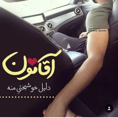 عکس نوشته keramatandimeshki 24542517