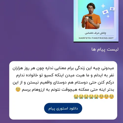 منم 😭😭🥺