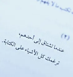 ٲحـــيــانــاً لا نــــڪـــتب لــــيـــقـــرٲ ٲحـــــدهــ