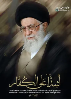 خامنه ای ای تو ز نسل حسین