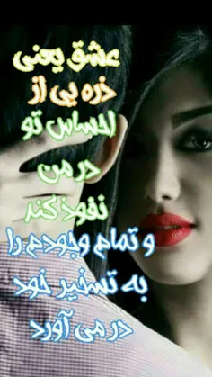 دلنوشته از عشــeshghـق