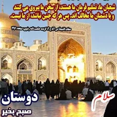 #اسلام_علیک_یا_علی_ابن_موسی_الرضا_علیه_السلام