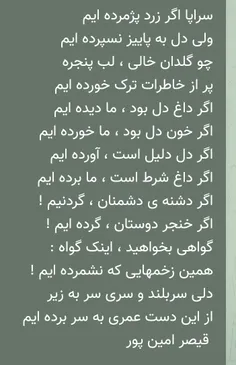 و حرف دل ما که بی منت در گمنامی خدمت می کنیم نه جویای نام