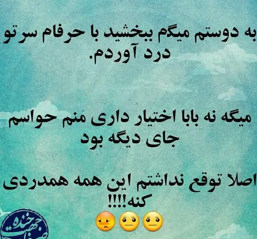 همدردی تا این حــــــــــد