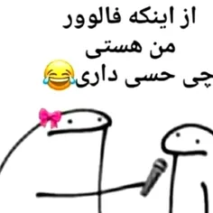 بگو