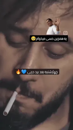 همیشه برنده