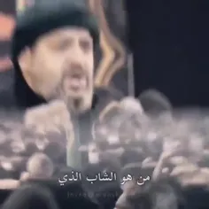 💥شبل من هذا الذی💥