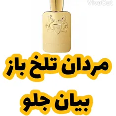 باز طراحی ادکلن گولدفین مردانه