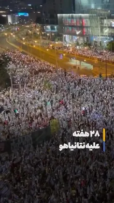 دیروز ده‌ها هزار معترض برای بیست‌وهشتمین شنبۀ متوالی در ت