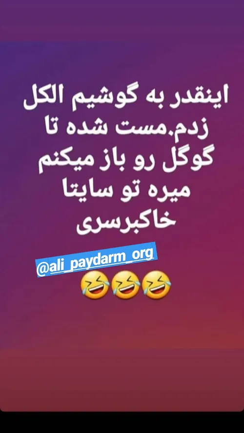 گوناگون ali_paydarm 28568956 - عکس ویسگون