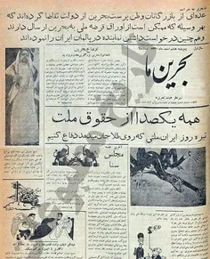زمانی که بحرین متعلق به ایران بود و محمدرضا پهلوی آن را ب