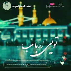 مداحی مرحوم سید جواد زاکر