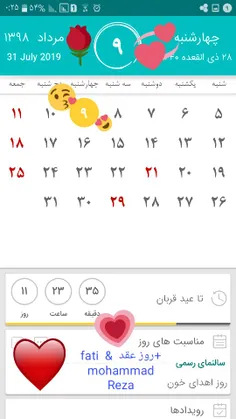 اولین سالروز عقدمون مبارررک🌷 ⚘💕 💗 ❤