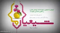  یه بچه شیعه باس.... 