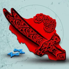 🛑📸 نام اثر: ایران ذوالفقار علی علیه السلام 