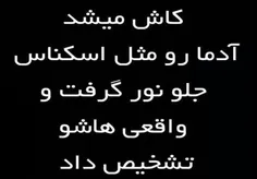 به سلامتی رفیقی که اگه همه داداشات جمع بشن نمی تونن جاشو 