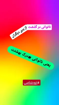 خودشناسی