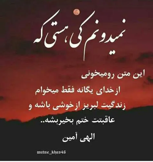 عاشقانه